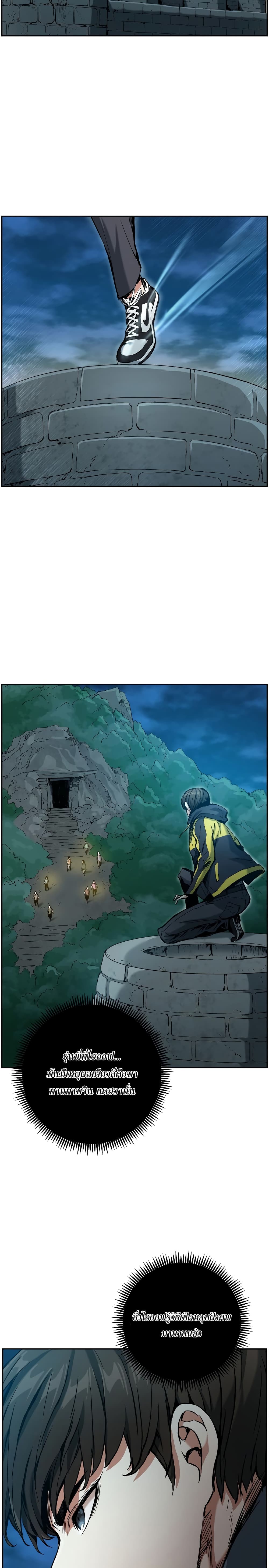 Return of the Broken Constellation ตอนที่ 19 (10)